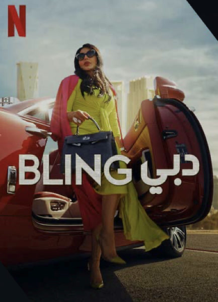 Netflix · Dubai Bling